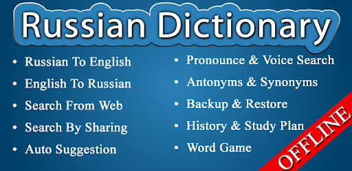 English Russian Dictionary For Mac
